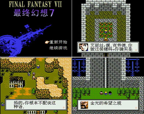 Final Fantasy VII NES