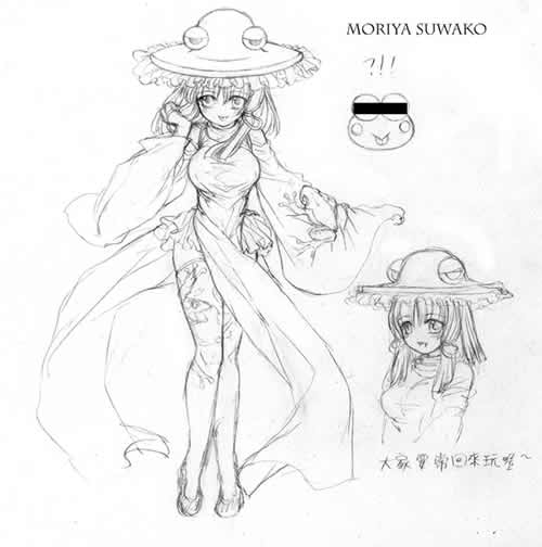 Moriya Suwaku
