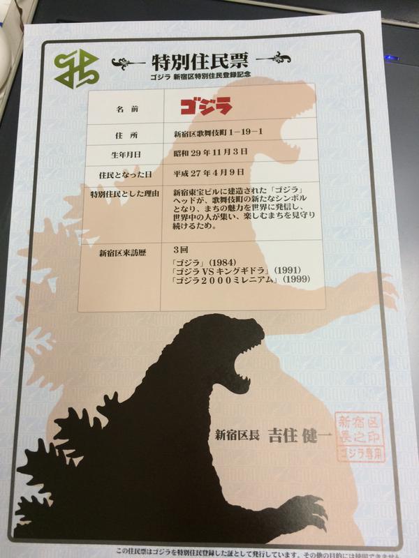Godzilla-residency-plaque
